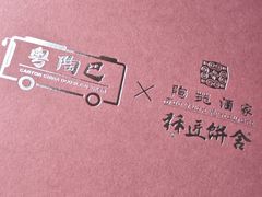-广州都市观光巴士(粤陶巴)