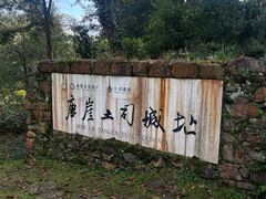 -唐崖土司城遗址