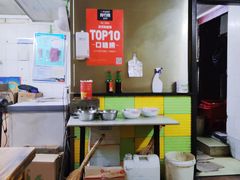 -王记生烫牛杂面馆(兰陵路店)