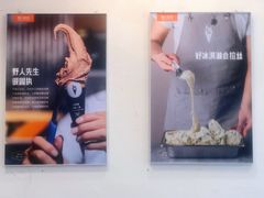 -野人先生现做冰淇淋(北京环宇荟店)