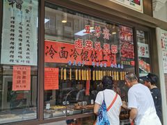 -五芳齋(云南南路店)