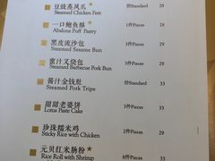 菜单-夏宫中餐厅(静安香格里拉店)