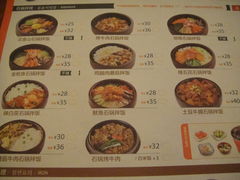 菜单-汉拿山烤肉(东直门东方银座店)