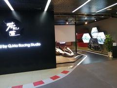 -魔赛卡丁车赛车汇(上海店)