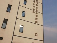 -上海市宝山区罗店医院