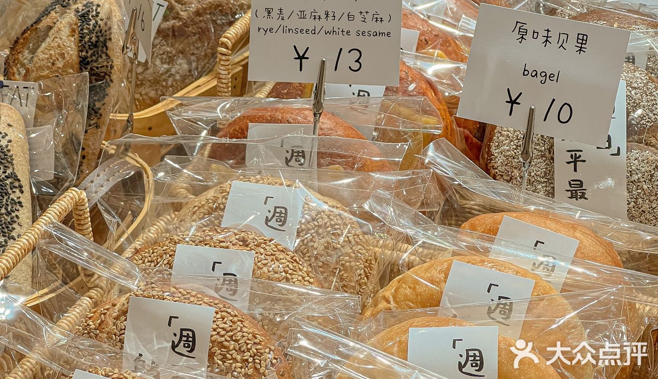 上海| 一家‘’反内卷‘’平价贝果店🥯10r一个