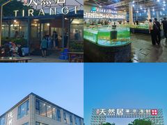 -天然居·漳港海鲜·海景餐厅(南澳总店)