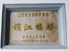 -锁江楼
