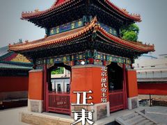 -历代帝王庙博物馆