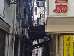 -五娭毑臭豆腐(黄兴南路店)