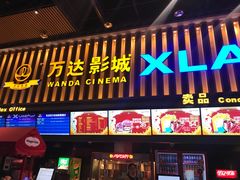 -万达影城(丽彩广场店)