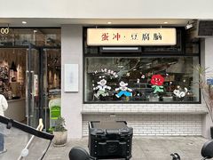 -小豆海棠(嘉兴路店)