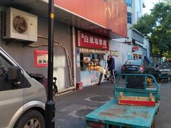 -白纸坊美式炸鸡
