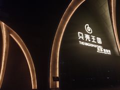 -贝壳王国博物馆