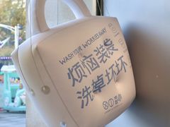 -XI·LaundryCafe 喜咖自助洗衣咖啡店