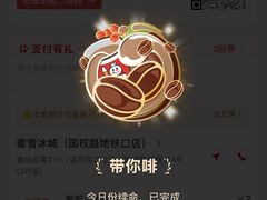 -蜜雪冰城(国权路地铁口店)