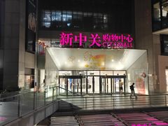 -呷哺呷哺 黄金牧场 (新中关购物中心店)