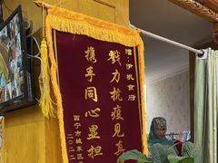 -伊帆食府·青海地方特色美食