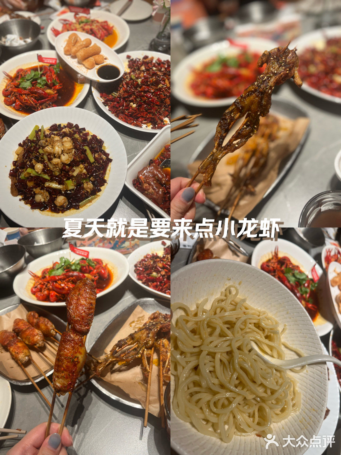 超多人爱吃的小龙虾