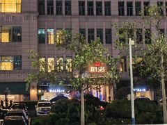 -开海·红岛海鲜虾水饺(石老人店)