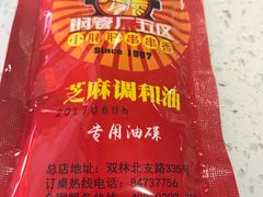 -钢管厂歆瑞源油卤串串香(春熙路太古里店)