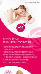 -爱尔乐美孕产瑜伽·普拉提