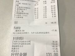 账单-十二舍·湯物素煮(江泰潤政店)