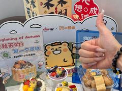 -小汪糕点(楚街北门8店)