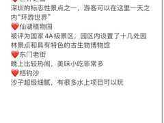 -深圳锦绣中华民俗村