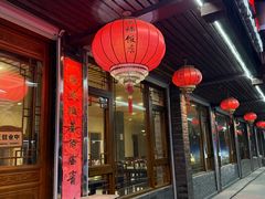 -洪福饭店·十八年老店