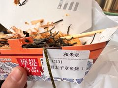 -和米堂(正弘城店)