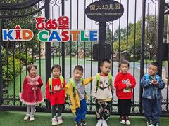-吉的堡幼儿园(资阳恒大园)