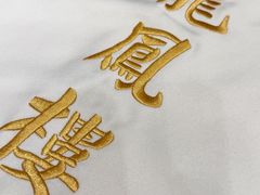 -香港龙凤楼(陆家嘴中心店)