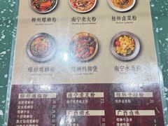 -水平有限广西米粉·广西风味集(五道口店)