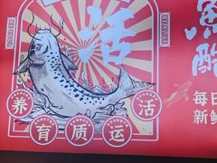 -鱼酷活鱼烤鱼(北美店)