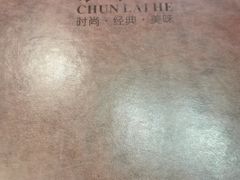 -春来和(汉城南路店)