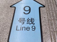 -嘉善路(地铁站)