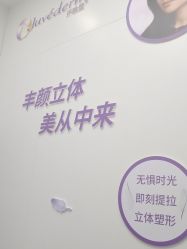 -杭州米兰柏羽医疗美容医院