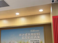 -米村拌饭(太和区万达店)