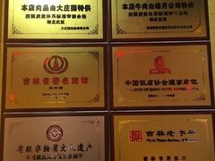 -凤吉园乌拉满族火锅中华老字号(繁荣路店)