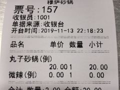 -清真·穆萨砂锅(大皮院店)