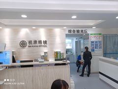 -视康眼镜·蔡司授权店(同乐路广州眼镜城店)