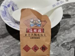 -福照楼汽锅鸡·云南菜(火车站锦江店)