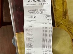 -小城味道(聚成大厦店)