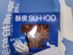 -酥侯糕点(广东路店)