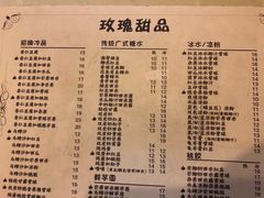 -玫瑰甜品(文明路店)
