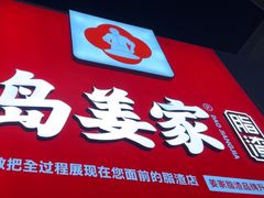 -李村大集