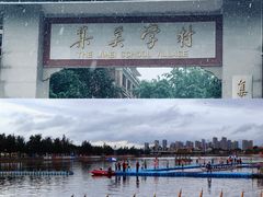 -集美学村