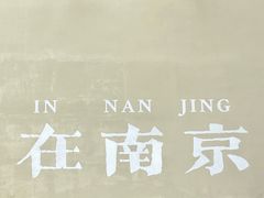 -1912街区