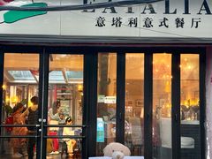-EATALIA意塔利意式餐厅(鼓楼店)